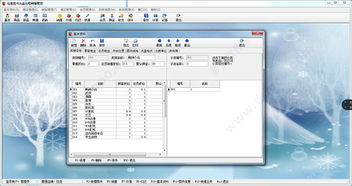 佳易圖書光盤出租銷售管理系統(tǒng) v8.1官方版詳解