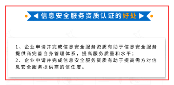CCRC信息安全服務(wù)資質(zhì)認(rèn)證 網(wǎng)絡(luò)與信息安全軟件開發(fā)的核心引擎